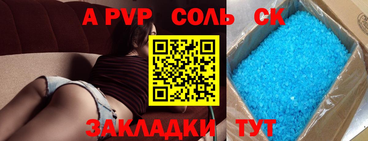 APVP СК  Alfa_PVP мука  Вход с VPN  Мичуринск  A-PVP СК КРИС 