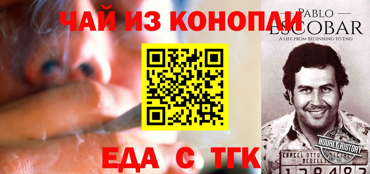 Canna-Cookies марихуана Мичуринск