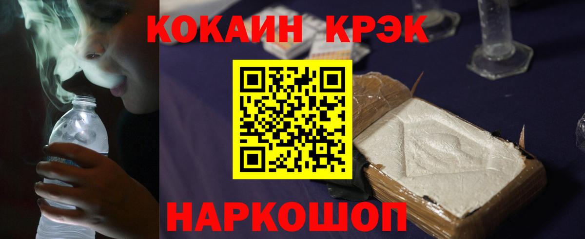 Cocaine Эквадор Мичуринск
