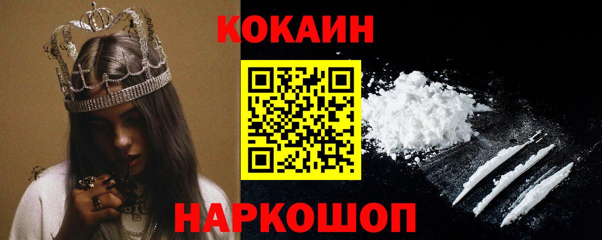 Мичуринск  Кокаин Fish Scale  Вход с VPN  дарнет шоп  Cocaine Боливия 