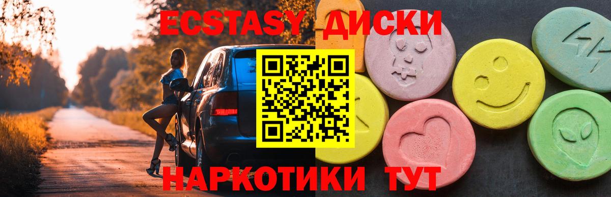 Экстази 280 MDMA Мичуринск