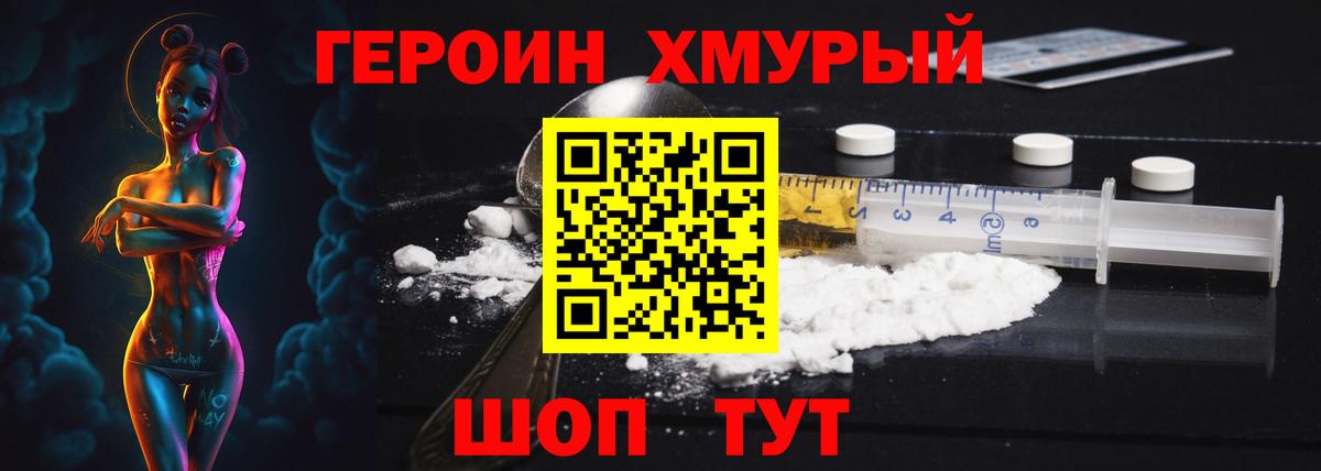 ГЕРОИН афганец  Вход с VPN  ГЕРОИН  Мичуринск 