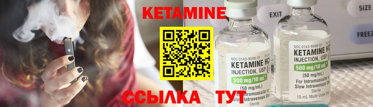 КЕТАМИН ketamine  КЕТАМИН ketamine  Мичуринск  Вход с VPN 