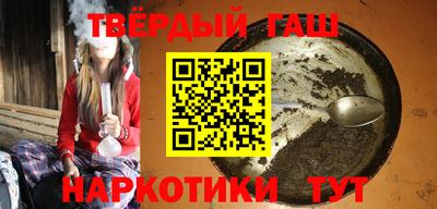синтетический гашиш Гусиноозёрск