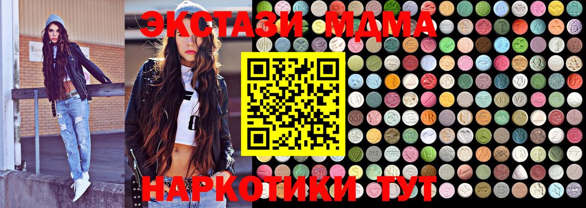 Мичуринск  MDMA VHQ  МДМА  MDMA Molly  Вход с VPN 
