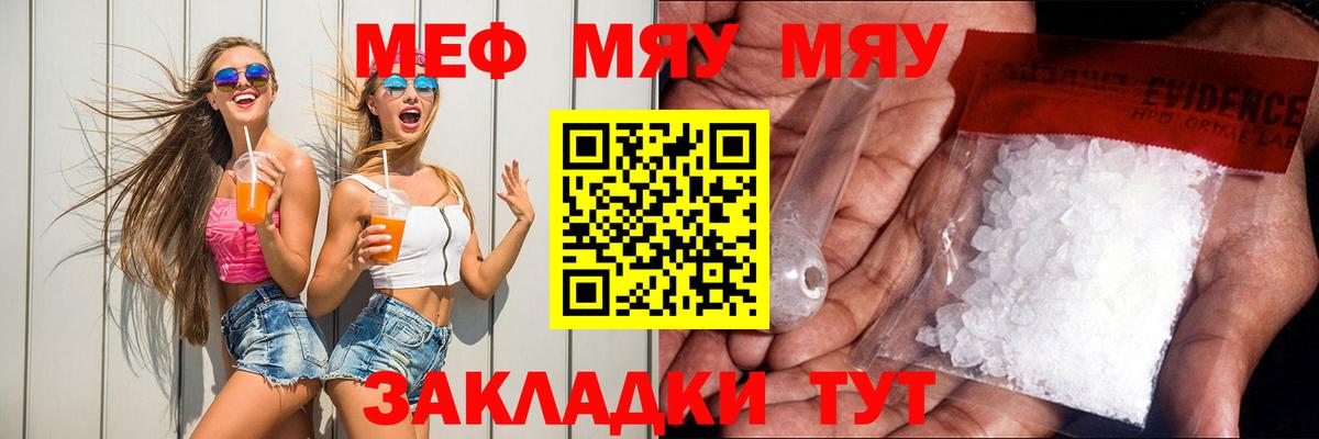Меф VHQ  Меф  наркошоп  МЕФ  Вход с VPN  Мичуринск  МЕФ мука 
