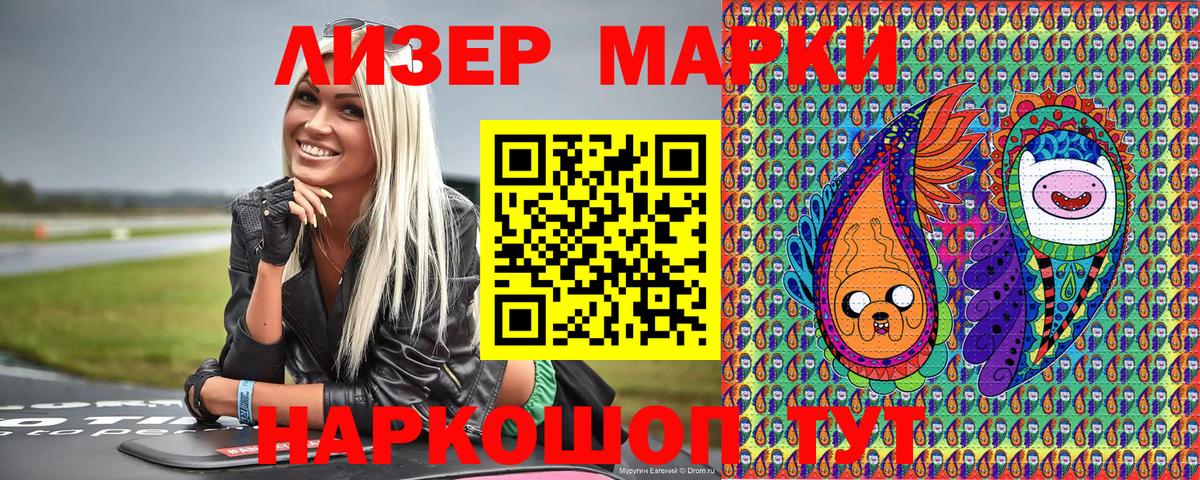 Марки N-bome 1,8мг  Вход с VPN  Марки 25I-NBOMe  Мичуринск 