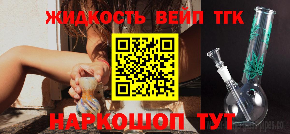 Дистиллят ТГК THC oil  Вход с VPN  Мичуринск 