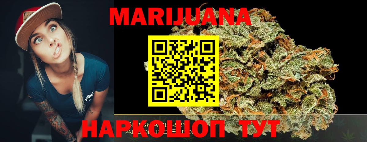 Бошки марихуана THC 21% Мичуринск