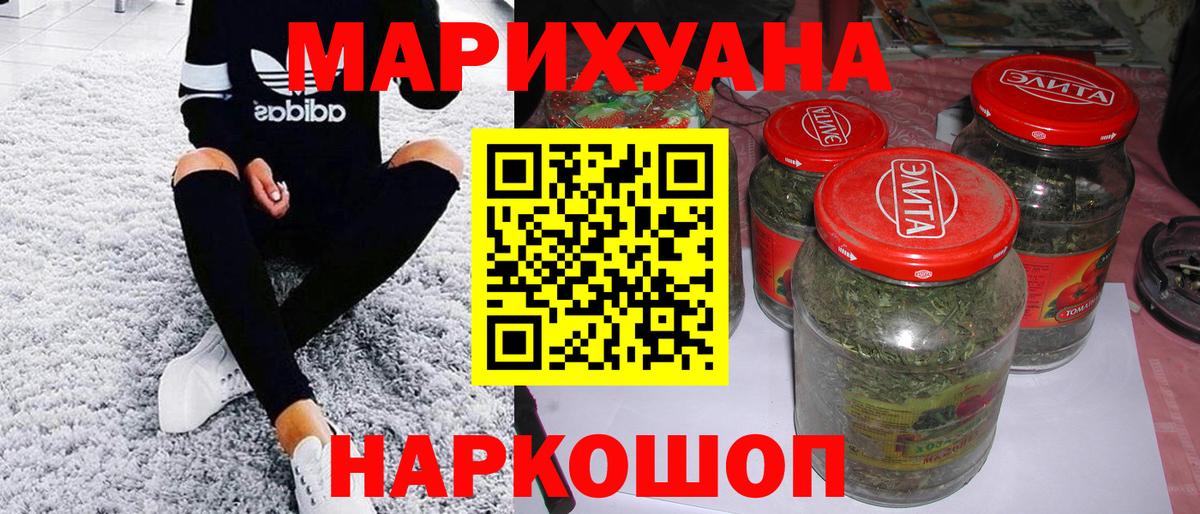 Мичуринск  Шишки марихуана White Widow  МАРИХУАНА OG Kush  Вход с VPN 